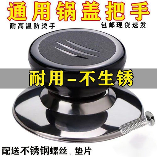 锅盖头钢化玻璃盖把手炒菜蒸锅
