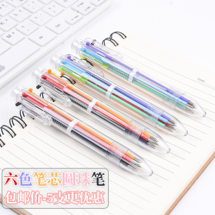 创意六色按动广告圆珠笔彩色笔芯油笔多色红色蓝色黑色多彩办公用