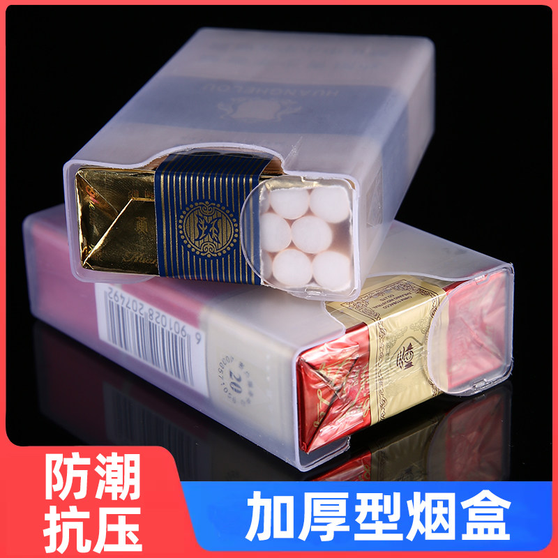 10个装软包烟盒超薄男个性创意烟盒套整包软壳香菸透明塑料烟盒