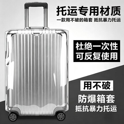 行李箱保护套加厚2028寸拉杆箱旅行箱套2824皮箱子防尘罩托运防水