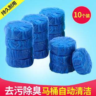 洁厕灵马桶清洁剂宝蓝泡泡洁厕炮去异味厕所除臭家用清香型球神器