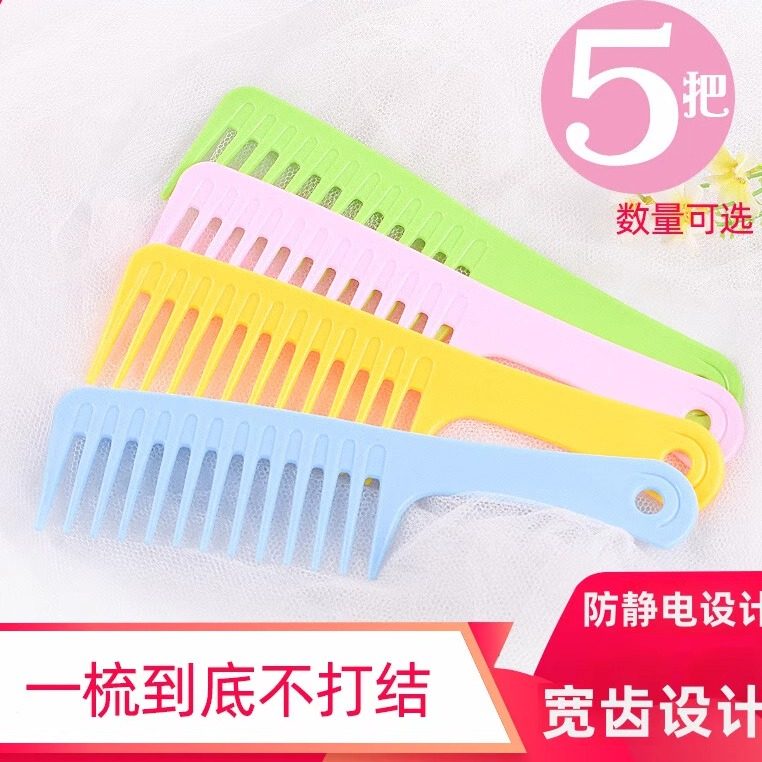 大号宽齿防静电长发卷发梳图片