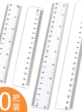 5把直尺小学生透明直尺15/20cm非波浪尺透明直尺子学生文具硬尺子