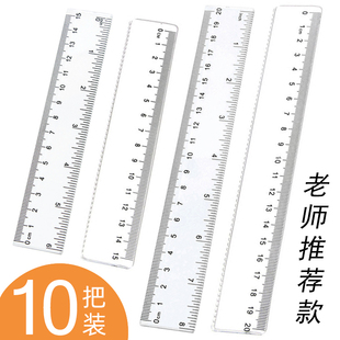 5把直尺小学生透明直尺15 20cm非波浪尺透明直尺子学生文具硬尺子