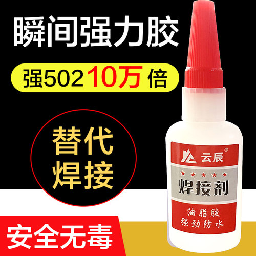 多功能高强胶水油性脂强力