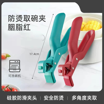瑞士防烫夹厨房用取碗夹盘子