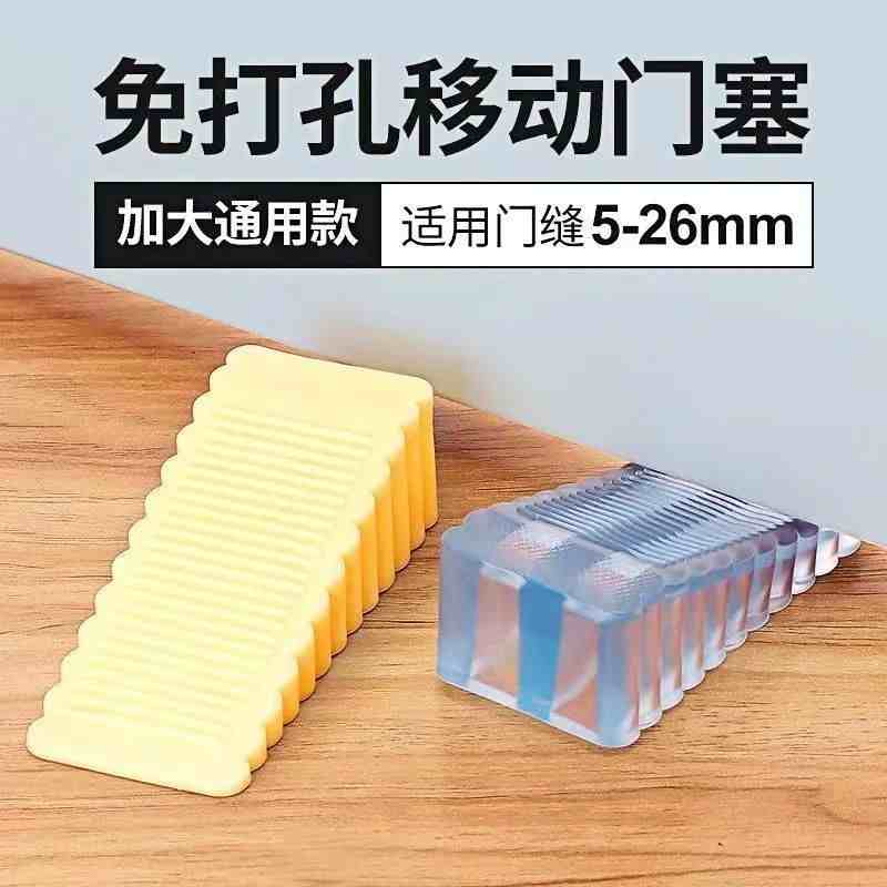 防风门塞防撞墙门档防夹手门档专用家用免打孔门塞宝宝安全门塞