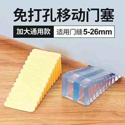 创意安全门塞固定门神器