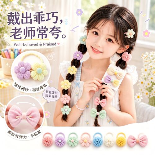 女童不伤发弹力好发绳