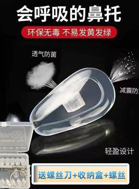 防压痕超软硅胶眼睛配件
