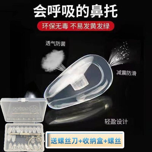 防压痕超软硅胶眼睛配件