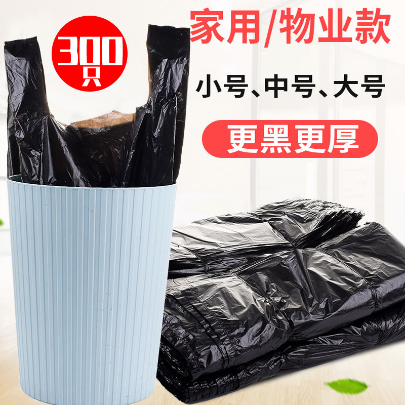 垃圾袋家用手提式加大小号背心款