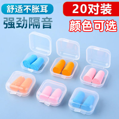 静音隔音睡觉防噪音睡眠海绵耳塞