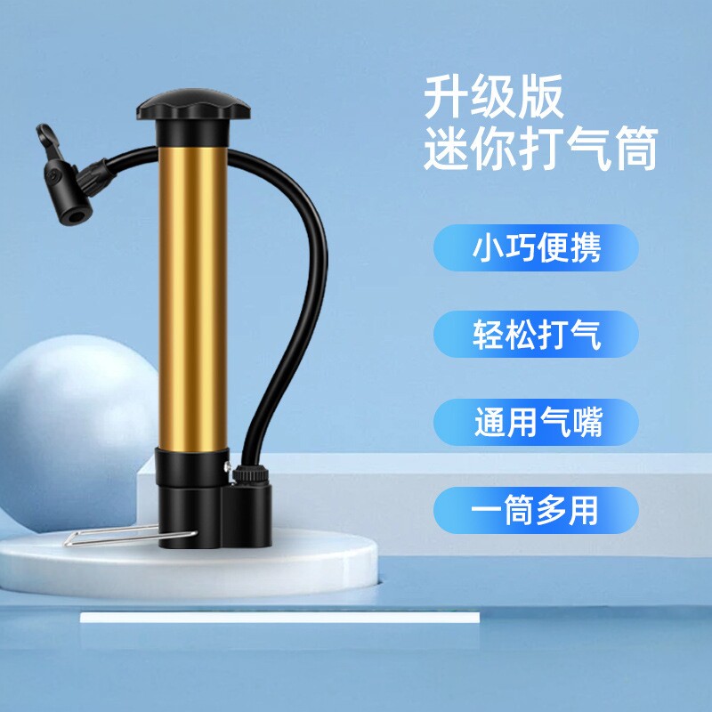 篮球打气筒足球排球气针气球便携式球针皮球游泳圈自行车充针气嘴