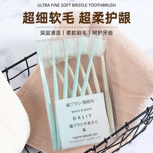 10支日式软毛牙刷成人男女情侣家庭通用超细软清洁护龈便携旅行装