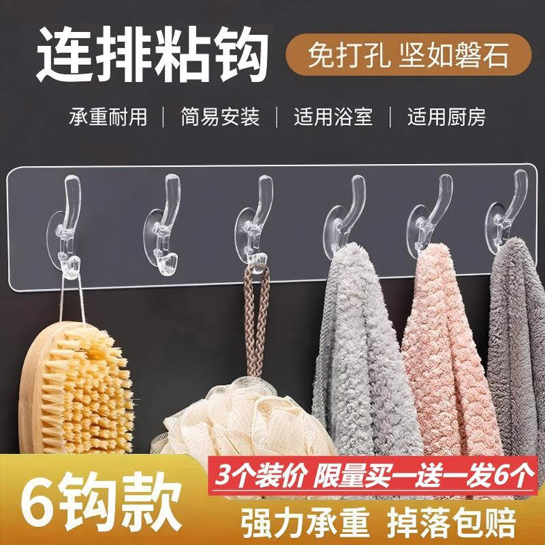 挂钩免打孔强力粘胶门后挂衣架衣服毛巾厨房透明无痕粘贴连排粘钩