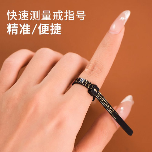 标准软尺寸戒指测量环