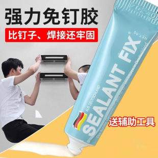 免钉胶粘墙面强力胶瓷砖免打孔卫生间置物架快干防水胶镜子木头胶