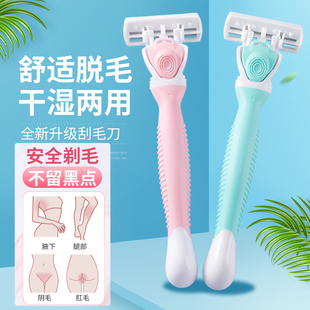 刮毛刀女剃毛腋毛腋下阴毛修剪器女士专用私处去腿毛神器男脱毛仪