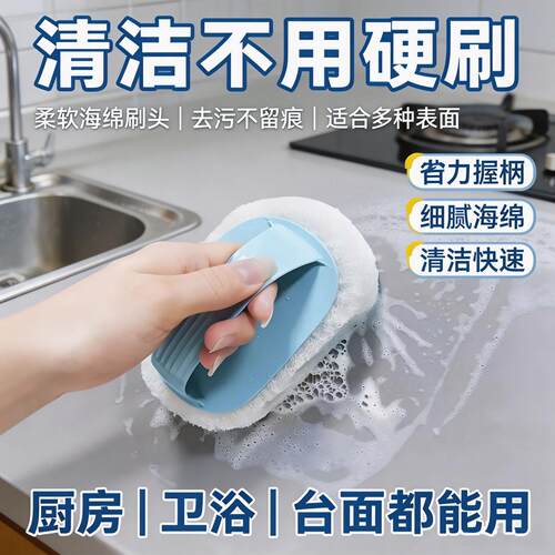 家用手柄瓷砖台面清洁海绵擦