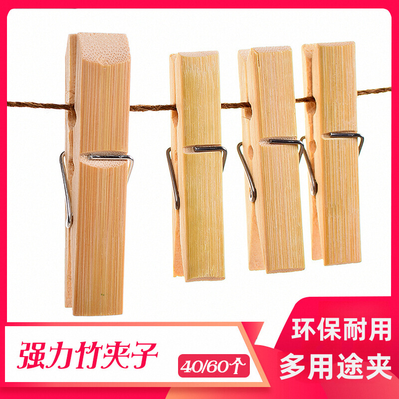 竹夹子多用途强力100个