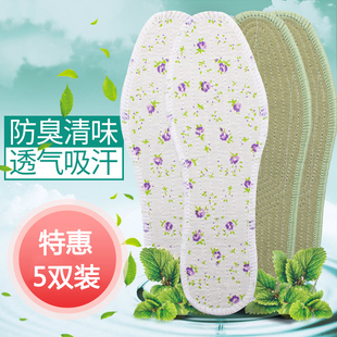 软底减震鞋 垫夏季 垫加厚耐穿 垫男女透气吸汗除臭运动鞋 5双防臭鞋