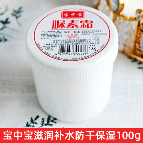 尿素霜维e乳膏去鸡皮毛囊角质软膏嫩肤护手霜脚后跟防干裂脲素霜