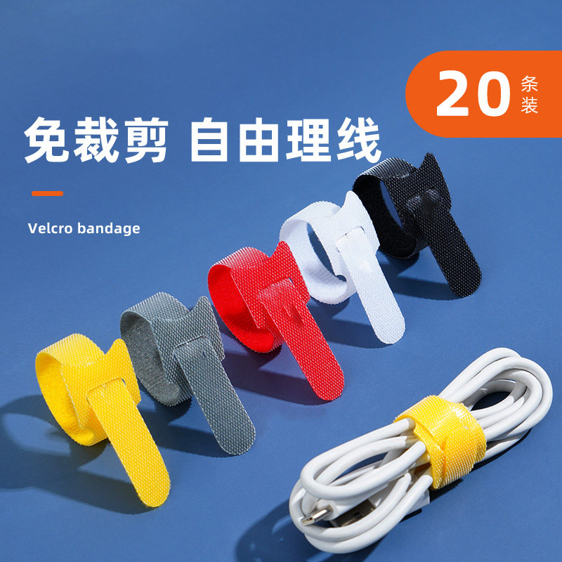 数据线收纳整理绑线神器电线固定扣电脑充电理线器集束线带魔术贴