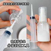 化妆品分装 器分装 针管吸取香水小样抽取注射器爽肤水乳液精华工具