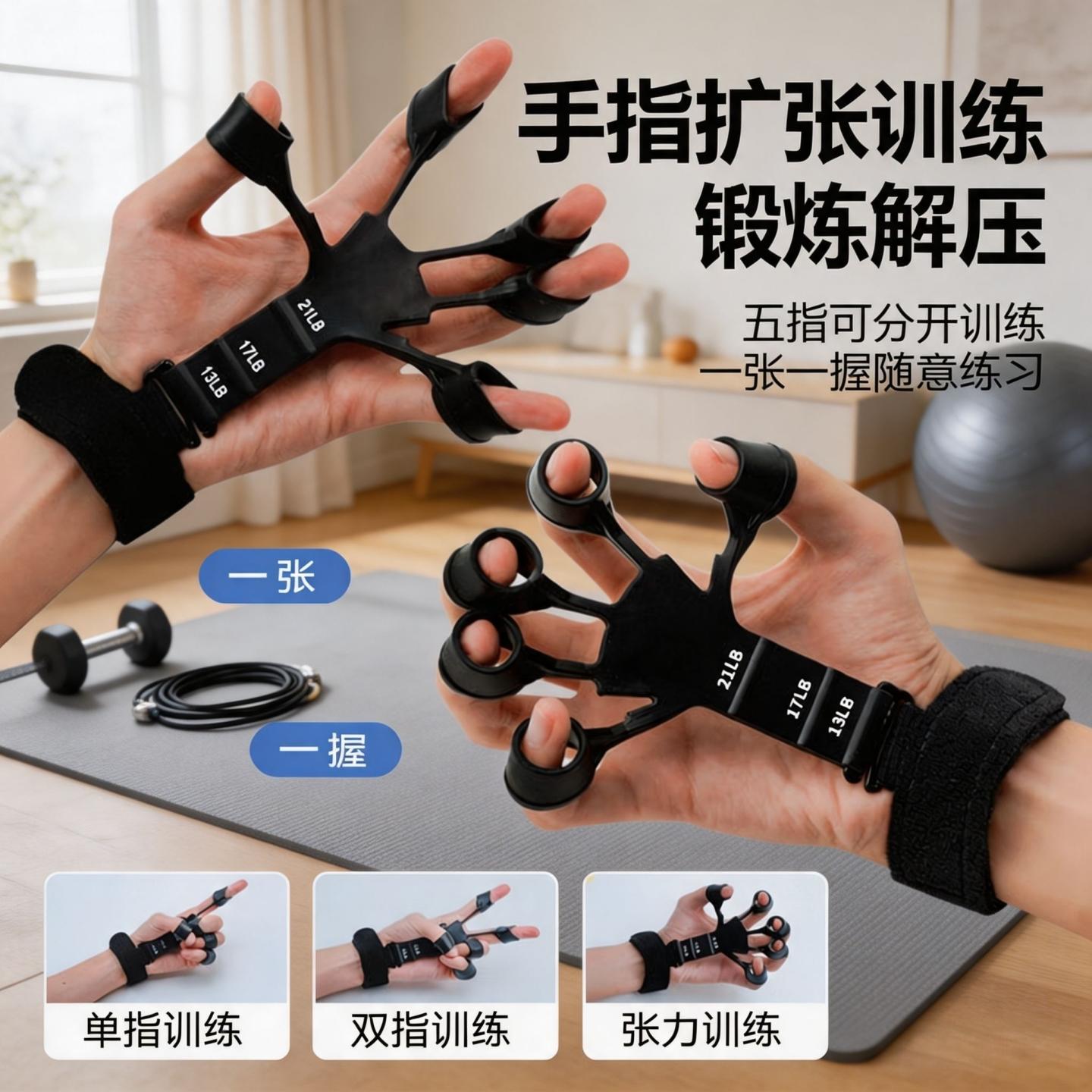 3档手指握力器康复训练拉伸