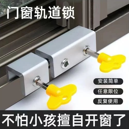 DIY铝合金塑钢窗锁儿童安全