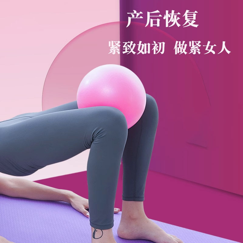 普拉提小球塑形健身球蜂腰翘臀弹力球瑜伽器材加厚防爆瑜伽球
