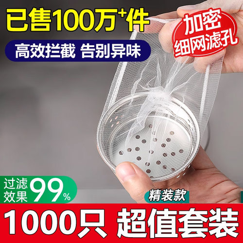 1000只厨房水池过滤网毛发垃圾袋