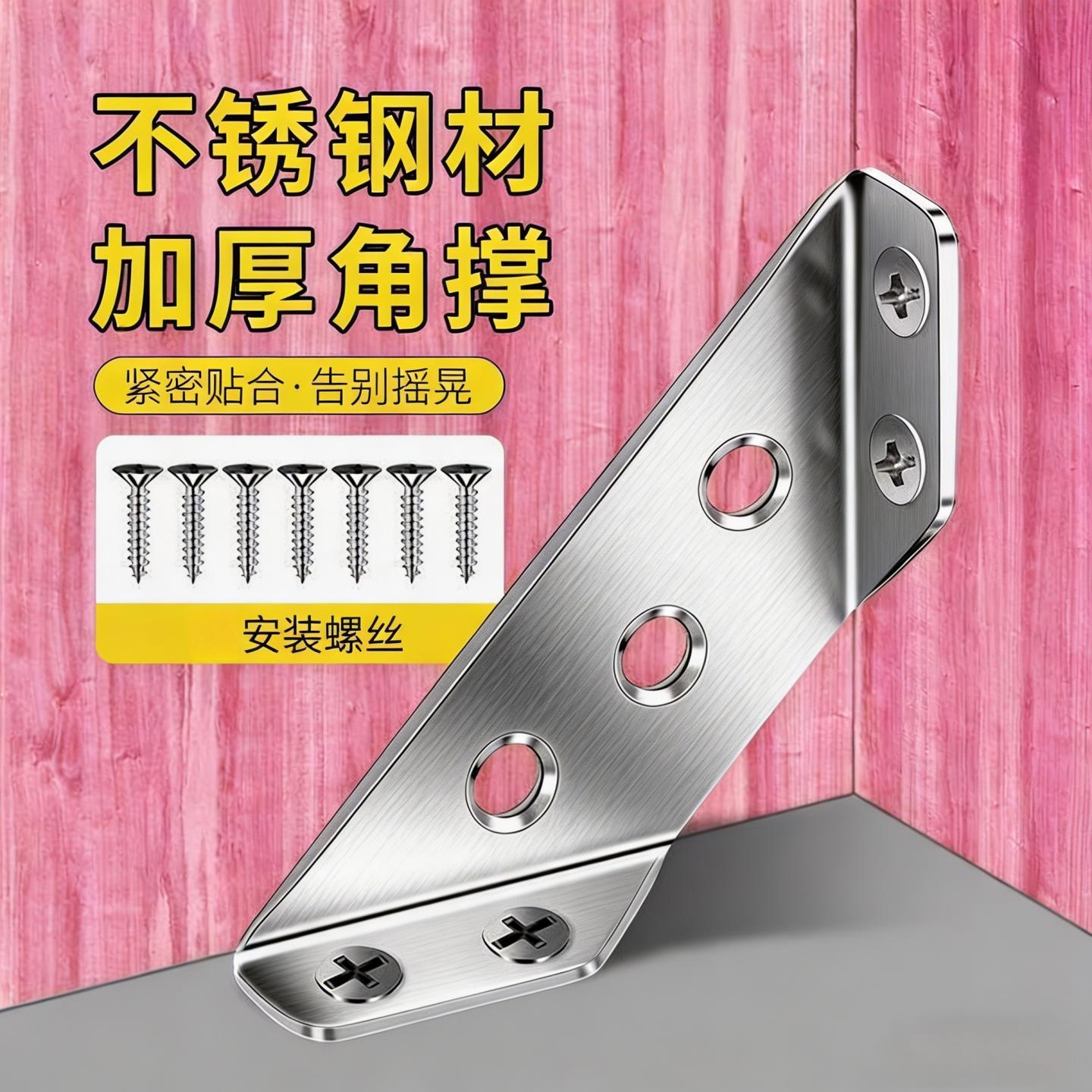 不锈钢加厚三面90°角码加固件