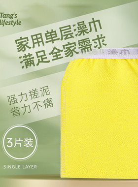 老汤搓澡巾女士不疼单层薄款磨砂手套强力搓泥搓灰搓背洗澡巾包邮