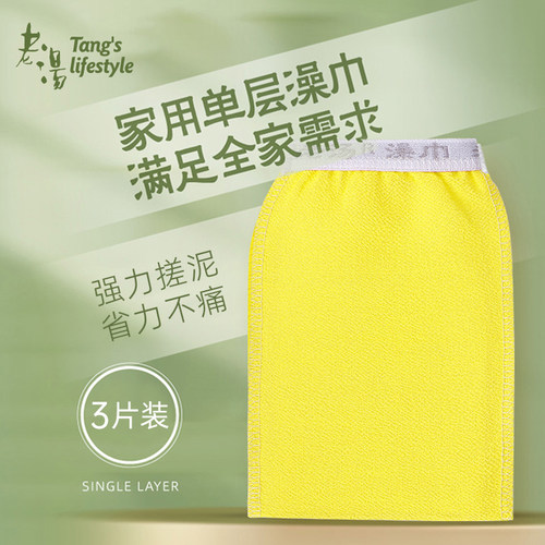 老汤洗澡巾搓澡强力搓泥神器