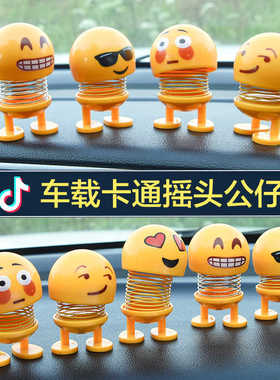 创意车载用品表情摇头公仔网红表情包可爱弹簧公仔车载摆件装饰