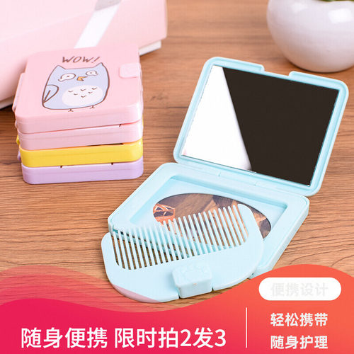 带梳子便携户外折叠迷你化妆镜