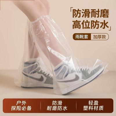一次性雨鞋鞋套雨天防水防滑