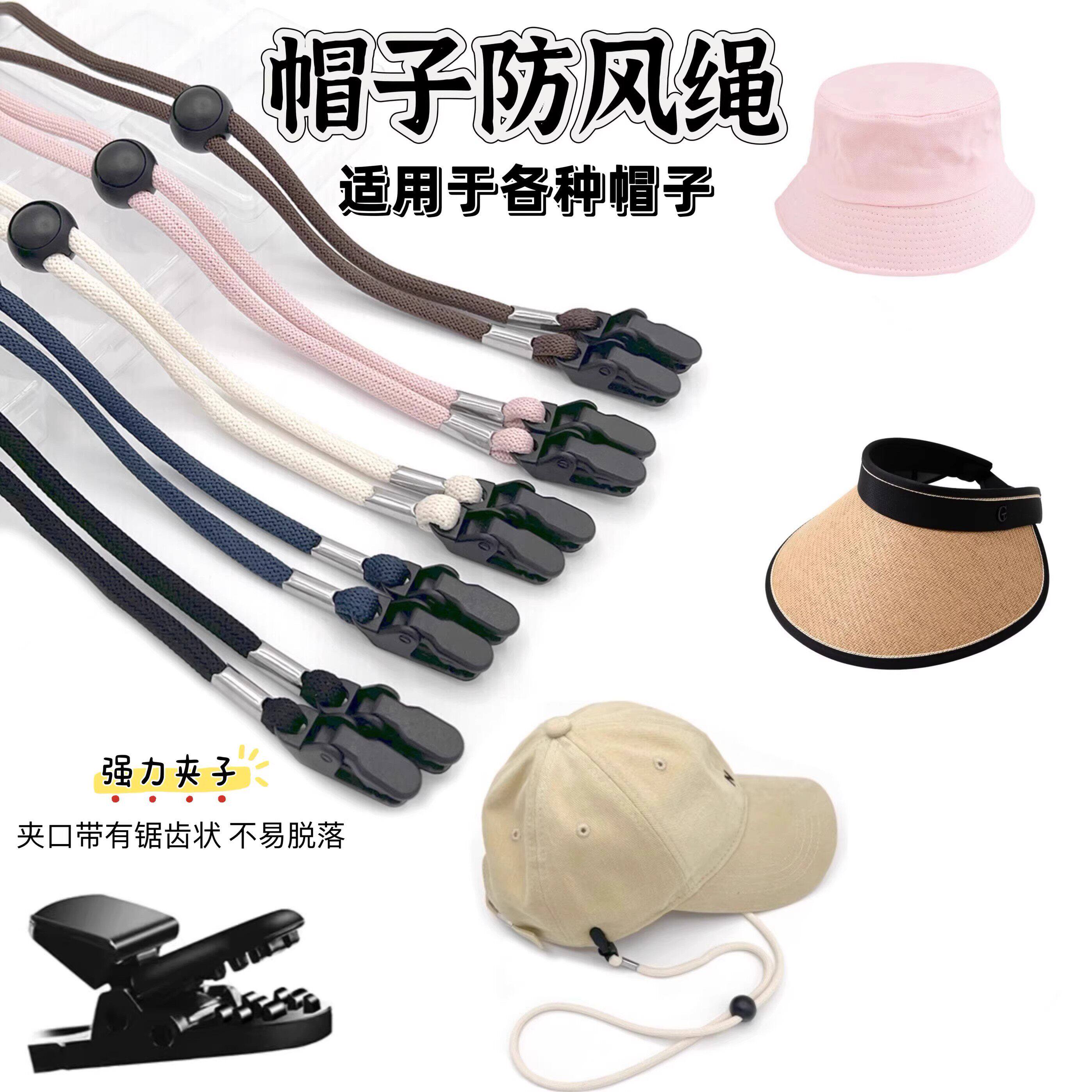 防风防掉帽子专用绳渔夫帽带