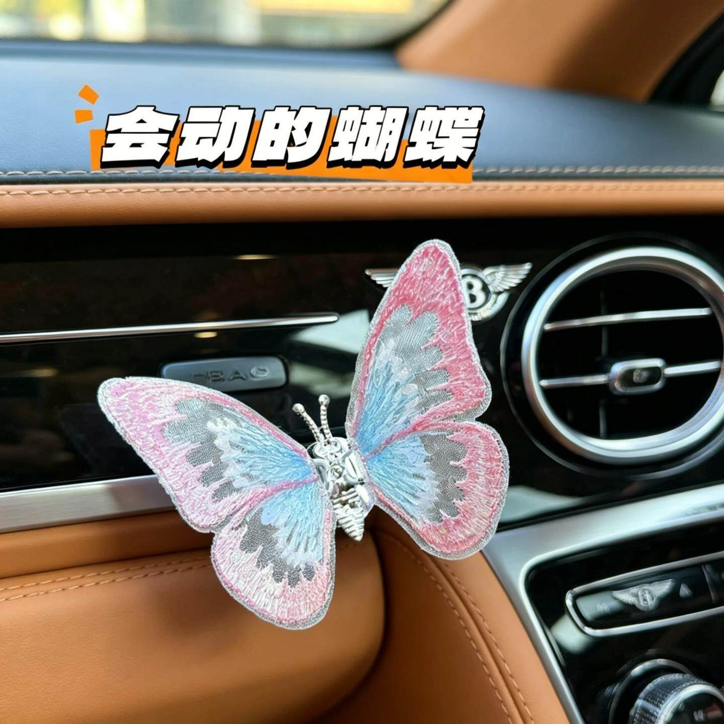 会动的蝴蝶汽车摆件车载装饰品