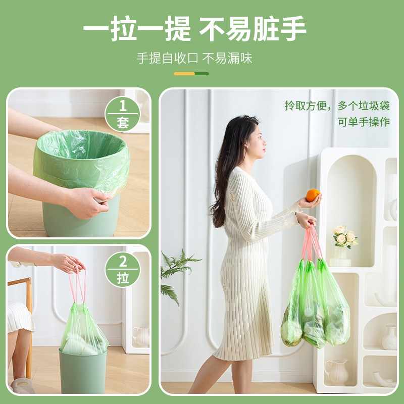 穿绳手提式自动收口垃圾袋