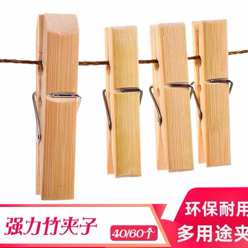 竹夹子多用途强力晾晒夹