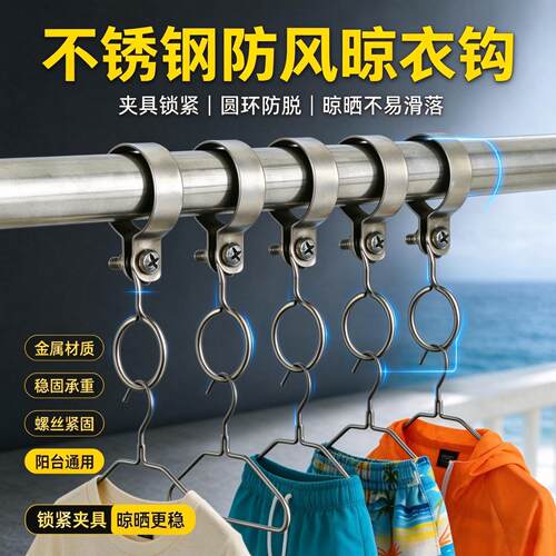 304不锈钢加厚防风晾衣S钩挂钩