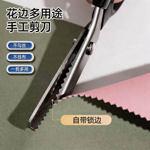 DIY不锈钢自动锁边三角波浪剪刀
