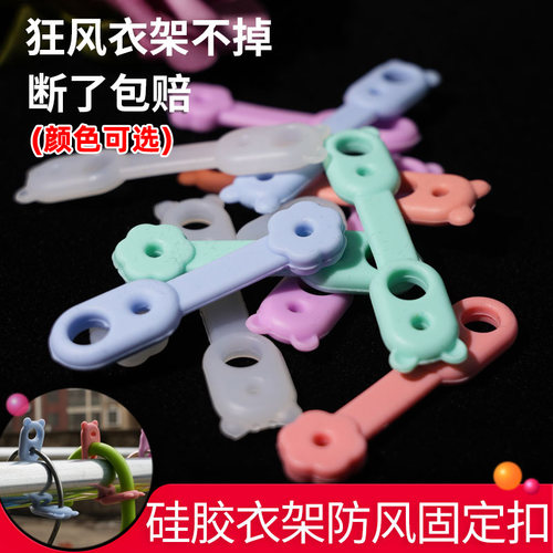 颜色可选硅胶衣架防风扣