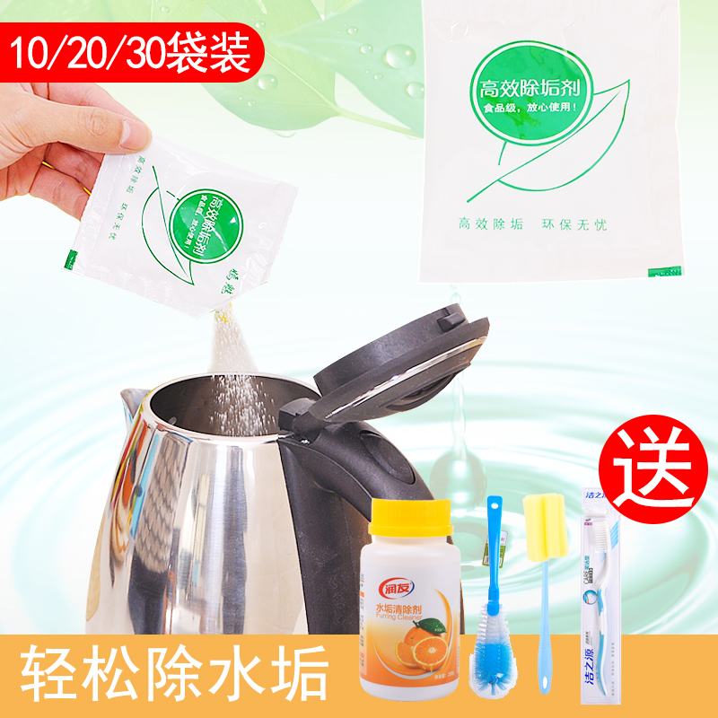 柠檬酸水垢除垢剂清洁