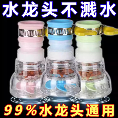 家用水龙头伸缩定位过滤器花洒