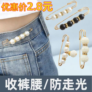 腰改小别针收腰神器胸针夹子调节扣女别针固定衣服配饰防走光扣 裤