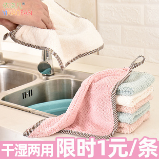 擦手帕家用吸水不易掉毛加厚抹布洗手小毛巾搽手巾 厨房擦手巾挂式